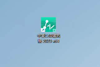 中望cad建筑版2023最新版激活版 中望cad建筑版2023最新版激活版