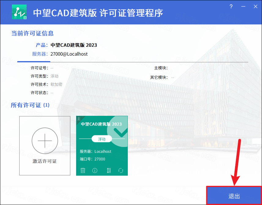 中望cad建筑版2023最新版激活版 中望cad建筑版2023最新版激活版