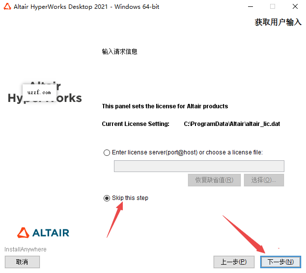 Altair Hyperworks 2021中文破解版 Altair Hyperworks 2021中文破解版