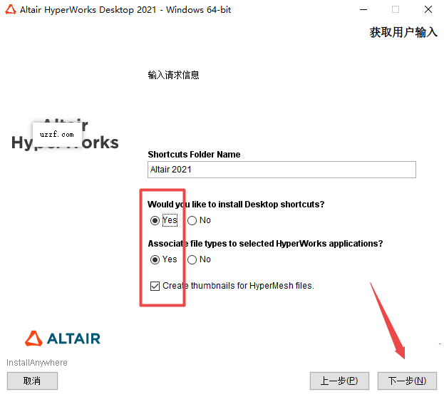 Altair Hyperworks 2021中文破解版 Altair Hyperworks 2021中文破解版