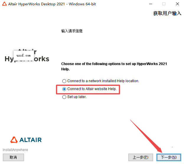 Altair Hyperworks 2021中文破解版 Altair Hyperworks 2021中文破解版