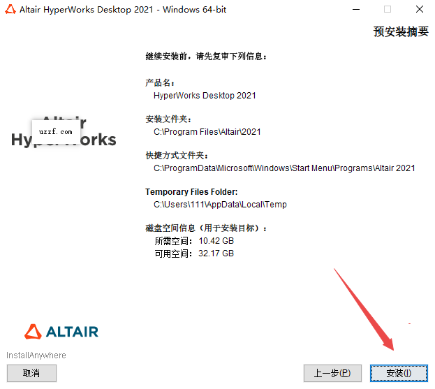 Altair Hyperworks 2021中文破解版 Altair Hyperworks 2021中文破解版