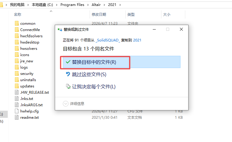 Altair Hyperworks 2021中文破解版 Altair Hyperworks 2021中文破解版