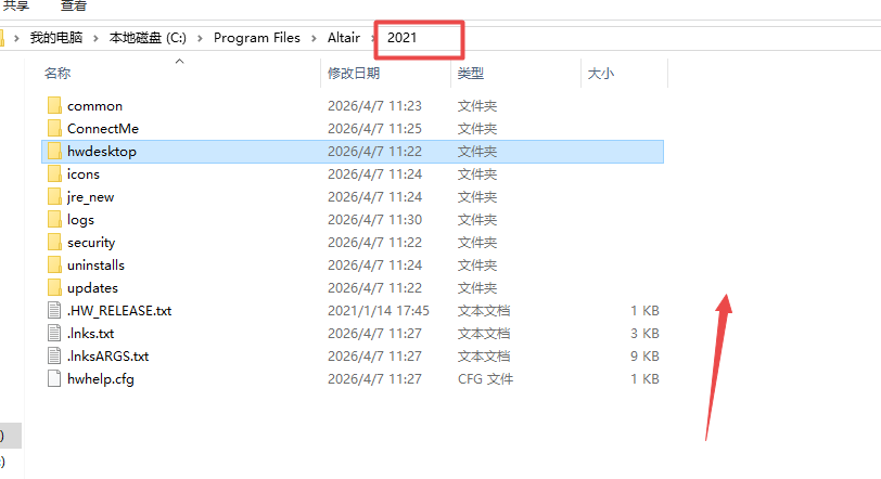 Altair Hyperworks 2021中文破解版 Altair Hyperworks 2021中文破解版