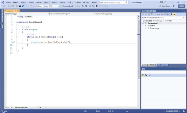 Visual Studio 2026专业版最新版运行截图