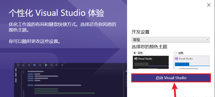 Visual Studio 2026专业版最新版 Visual Studio 2026专业版最新版