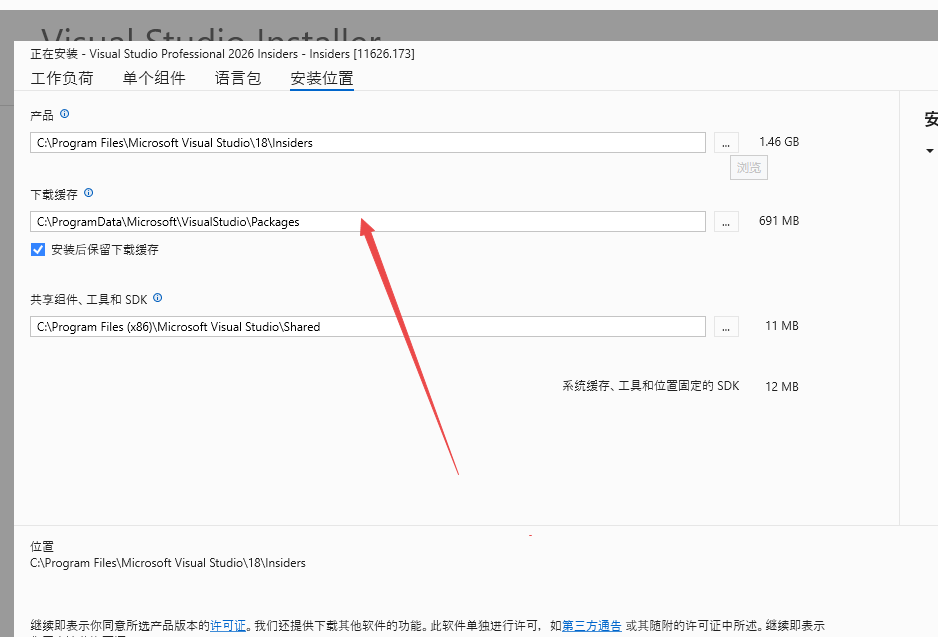 Visual Studio 2026专业版最新版 Visual Studio 2026专业版最新版