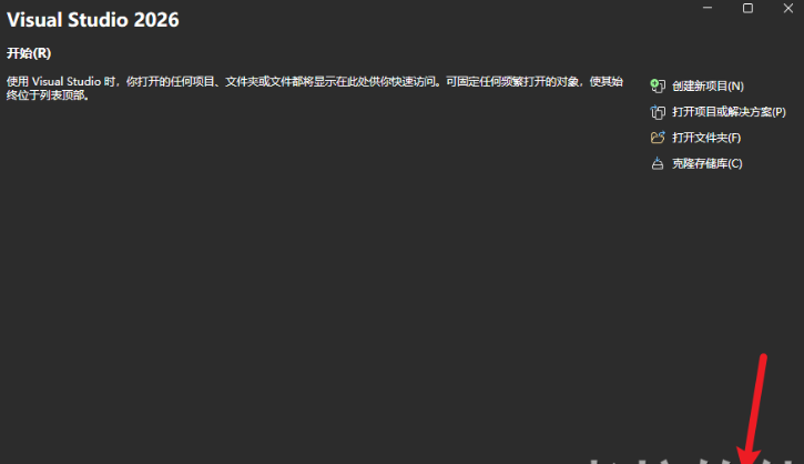Visual Studio 2026专业版最新版 Visual Studio 2026专业版最新版