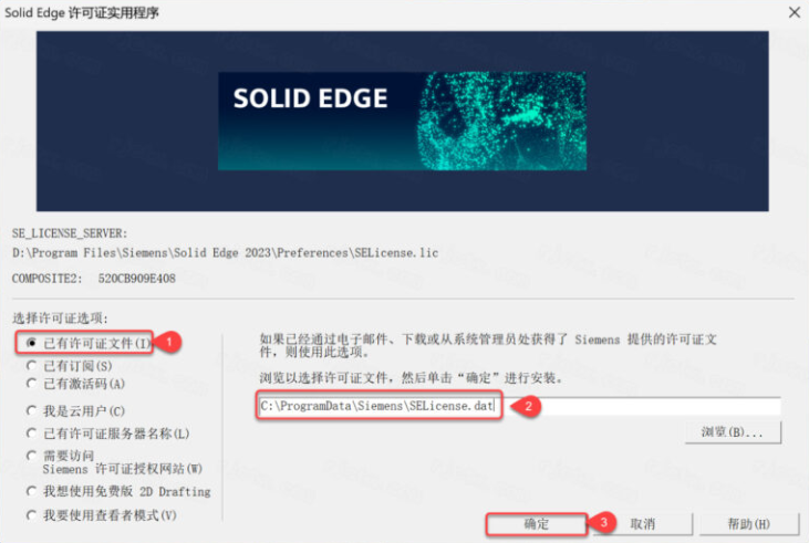 Siemens Solid Edge2023中文版运行截图