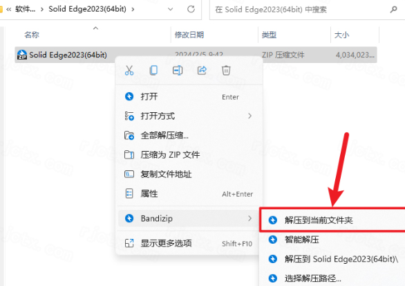 Siemens Solid Edge2023中文版 Siemens Solid Edge2023中文版