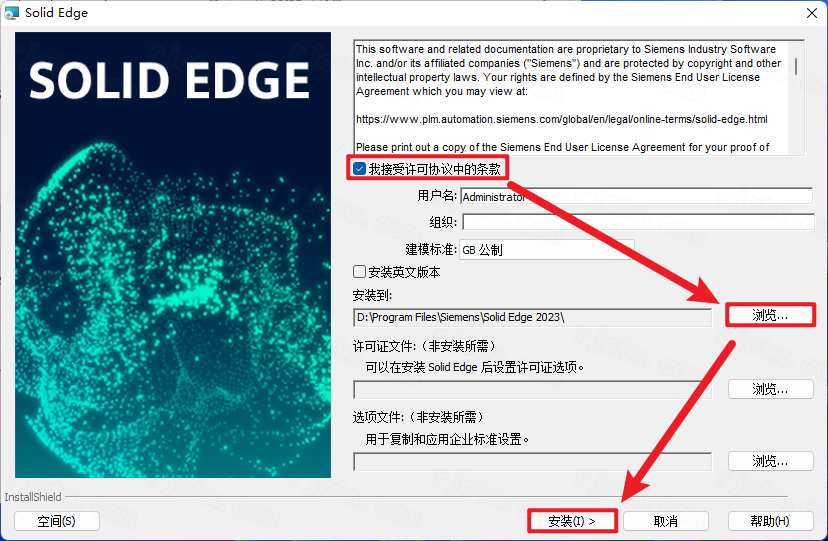 Siemens Solid Edge2023中文版 Siemens Solid Edge2023中文版