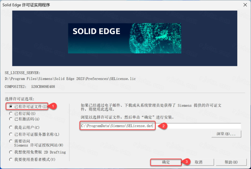 Siemens Solid Edge2023中文版 Siemens Solid Edge2023中文版