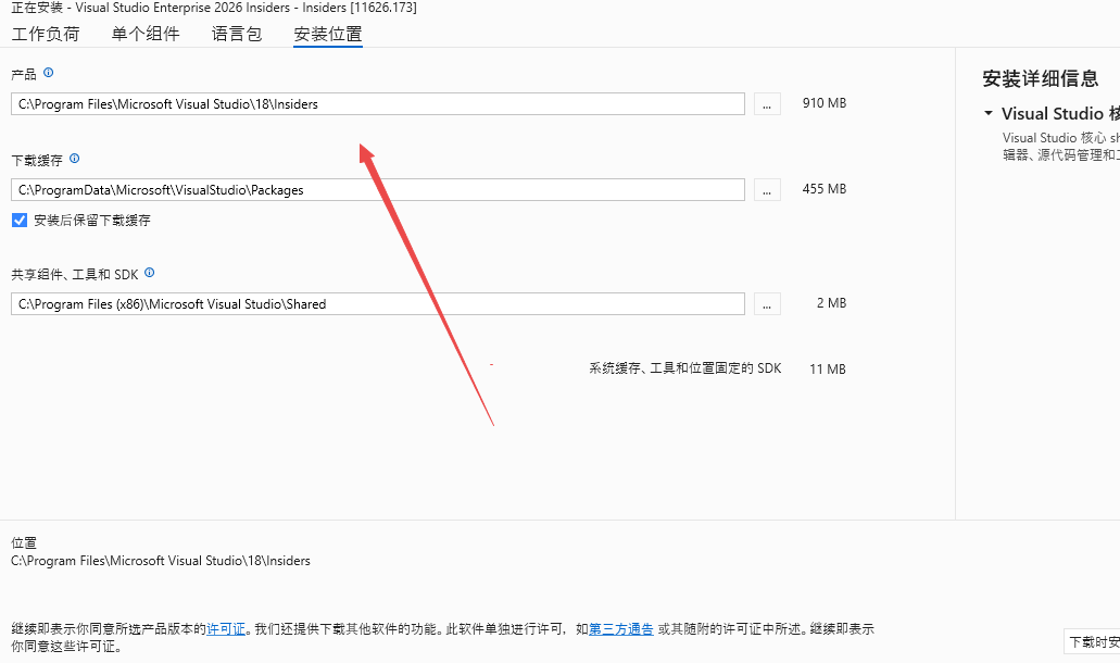 Visual Studio 2026企业版免费版 Visual Studio 2026企业版免费版