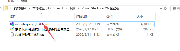 Visual Studio 2026企业版免费版 Visual Studio 2026企业版免费版