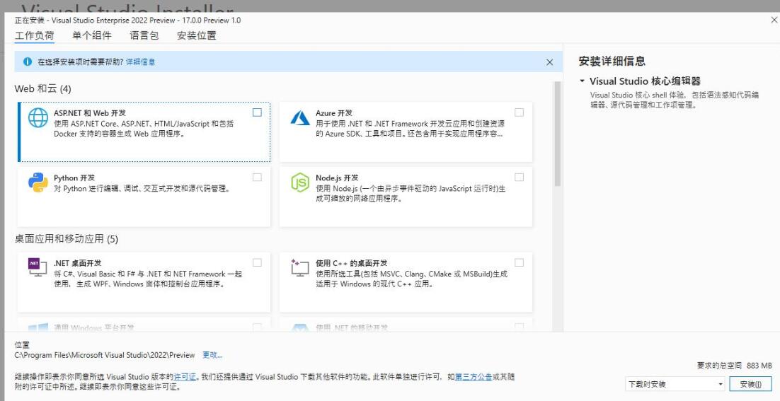 Visual Studio 2026企业版免费版运行截图