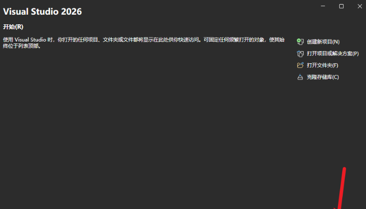 Visual Studio 2026企业版免费版 Visual Studio 2026企业版免费版