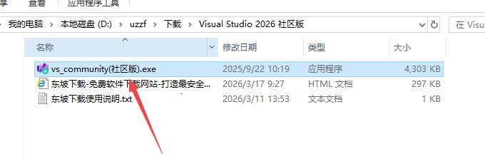 Visual Studio 2026���������°�