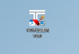 T20天正建筑v9破解版 T20天正建筑v9破解版