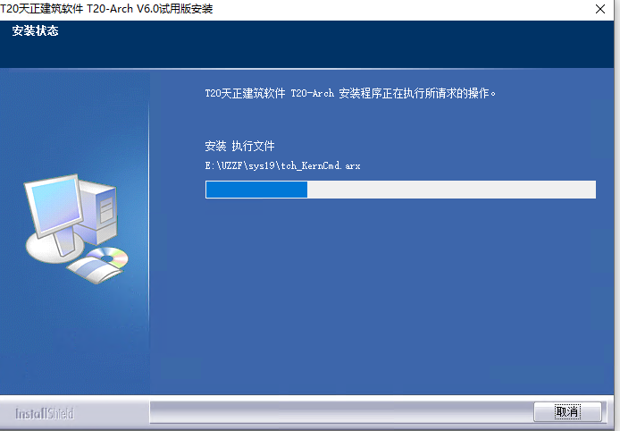 T20天正建筑V6.0破解版运行截图