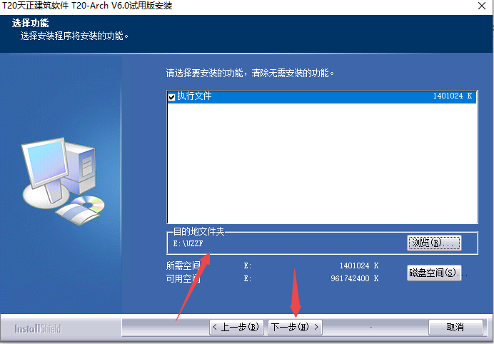 T20天正建筑V6.0破解版 T20天正建筑V6.0破解版