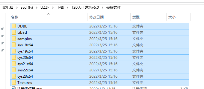 T20天正建筑V6.0破解版 T20天正建筑V6.0破解版