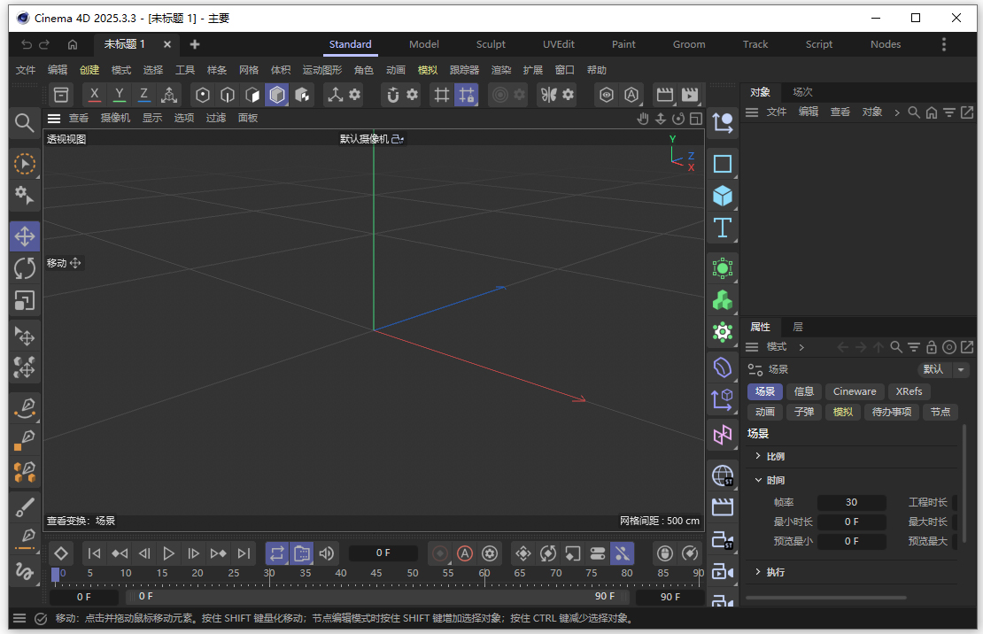 Maxon Cinema 4D 2025中文破解版运行截图