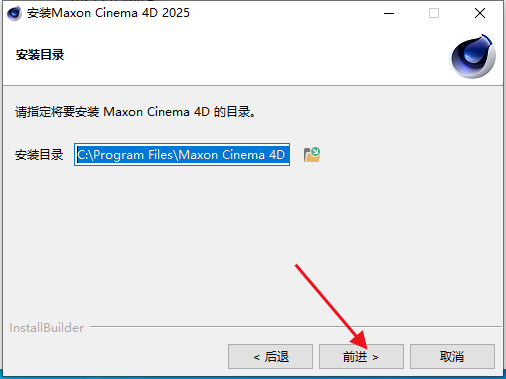 Maxon Cinema 4D 2025中文破解版 Maxon Cinema 4D 2025中文破解版