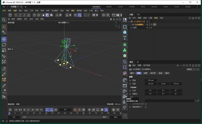Maxon Cinema 4D 2025中文破解版运行截图