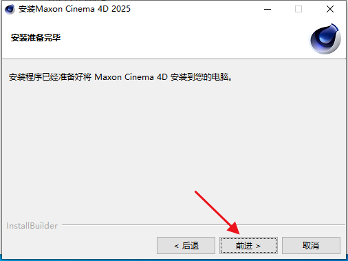 Maxon Cinema 4D 2025中文破解版 Maxon Cinema 4D 2025中文破解版