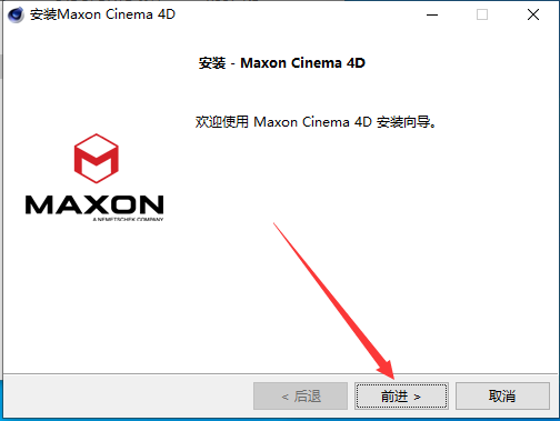 Maxon Cinema 4D 2023中文版(附破解补丁) Maxon Cinema 4D 2023中文版(附破解补丁)