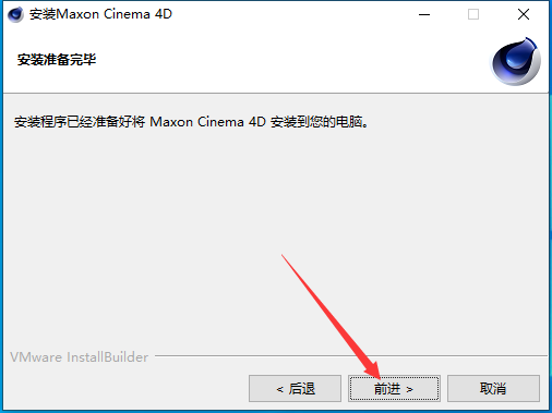 Maxon Cinema 4D 2023中文版(附破解补丁) Maxon Cinema 4D 2023中文版(附破解补丁)