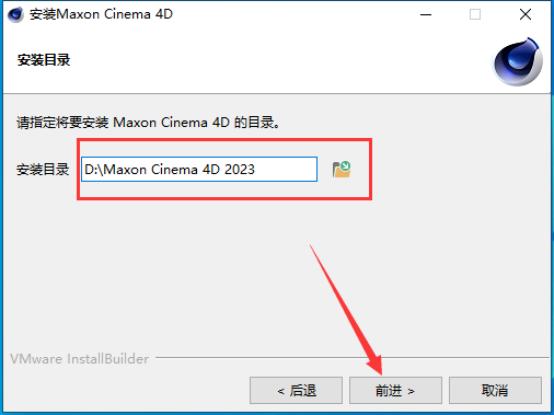Maxon Cinema 4D 2023中文版(附破解补丁) Maxon Cinema 4D 2023中文版(附破解补丁)