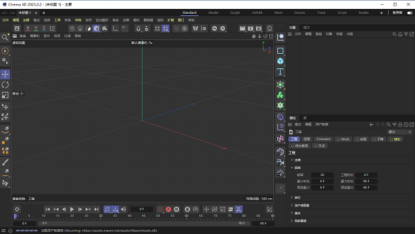Maxon Cinema 4D 2023中文版(附破解补丁) Maxon Cinema 4D 2023中文版(附破解补丁)