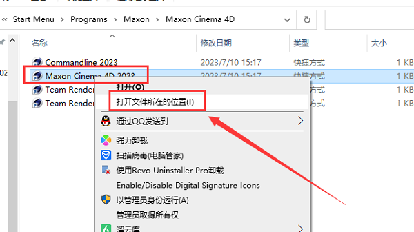 Maxon Cinema 4D 2023中文版(附破解补丁) Maxon Cinema 4D 2023中文版(附破解补丁)