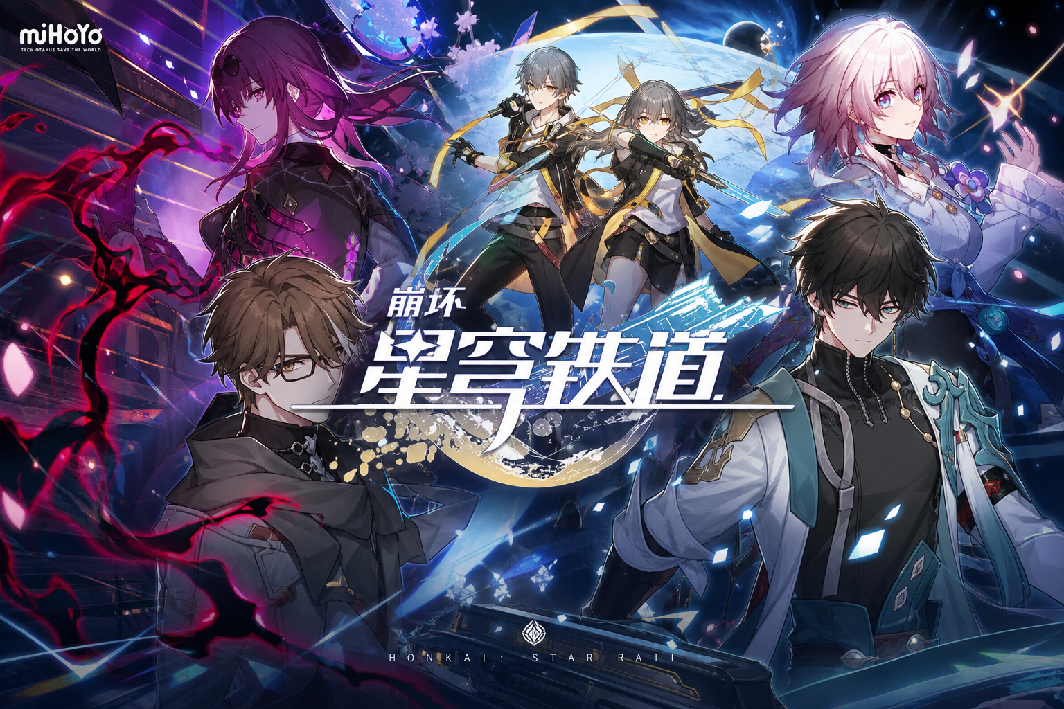 崩坏星穹铁道新版本爆料:这5个改动让玩家彻底坐不住
