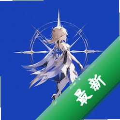 来自星尘pc版