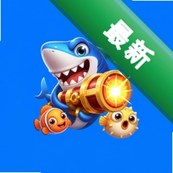 捕鱼欢乐炸九游版v1.0.6.8.0 2026官方中文版