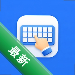 KeyKey for Mac打字辅导练习软件激活版V2.9.4苹果电脑版