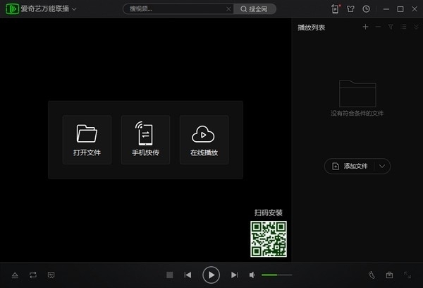 爱奇艺万能联播百度网盘不限速 爱奇艺万能联播百度网盘不限速