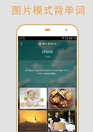 西语背单词软件下载 西语背单词软件下载