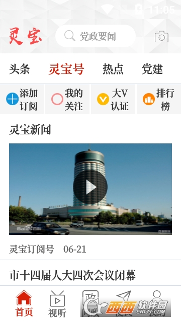 云上灵宝app