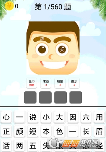 猜谜语大全"/