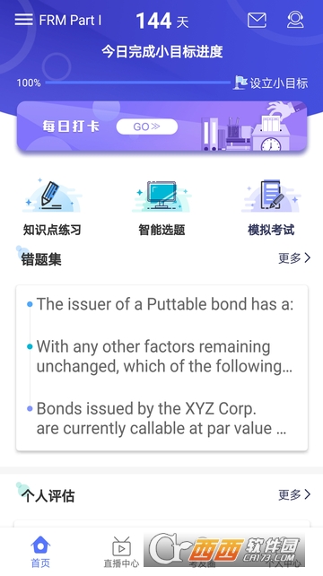 FRM金融题库