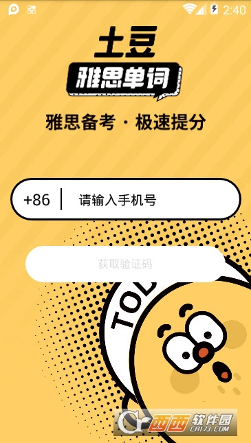 土豆雅思单词 土豆雅思单词