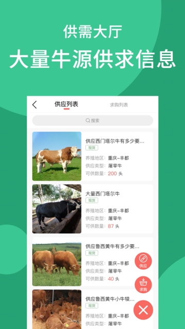 ��ţ(��ţ��ֳ)app