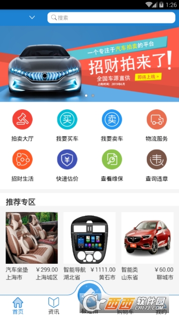 招财拍app