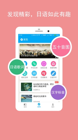 卡卡日语破解版 卡卡日语破解版