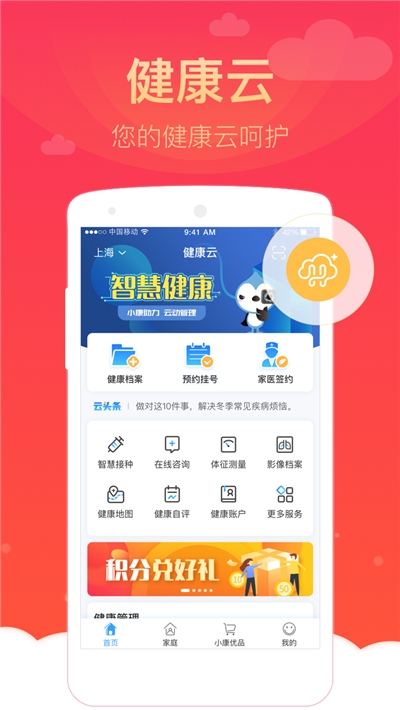 上海新型肺炎公共服务平台