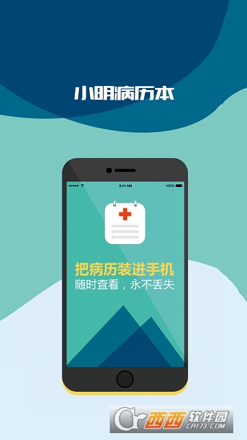 С����ͥҽ��APP