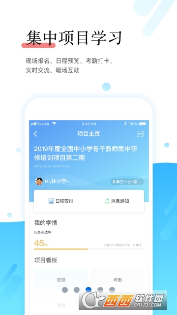 研学通app